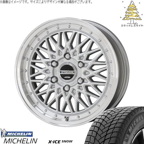 ハイエース専用 215/65R16 スタッドレスタイヤ ホイール 4本セット 新品 | ミシュラン (MICHELIN) エックスアイス スノー (X-ICE SNOW) × 共豊コーポレーション (KYOHO) シュタイナー FTX サテンシルバー/光輝リム/メッキピアスボルト 16インチ 6.5J +38 6穴139.7