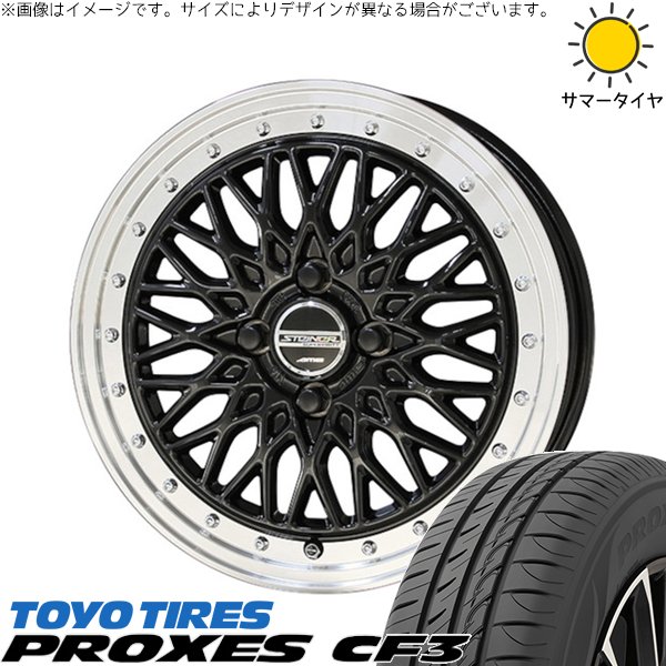 エブリィワゴン 165/60R14 サマータイヤ ホイール 4本セット 新品 | トーヨータイヤ (TOYO TIRE) プロクセス CF3 × 共豊コーポレーション (KYOHO) シュタイナー FTX オニキスブラック/光輝リム/メッキピアスボルト 14インチ 4.5J +45 4穴100