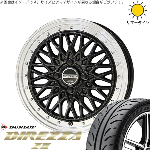 タント ムーブ ワゴンR ラパン 165/50R16 サマータイヤ ホイール 4本セット 新品 | ダンロップ (DUNLOP) ディレッツァ Z3 × 共豊コーポレーション (KYOHO) シュタイナー FTX オニキスブラック/光輝リム/メッキピアスボルト 16インチ 5J +45 4穴100