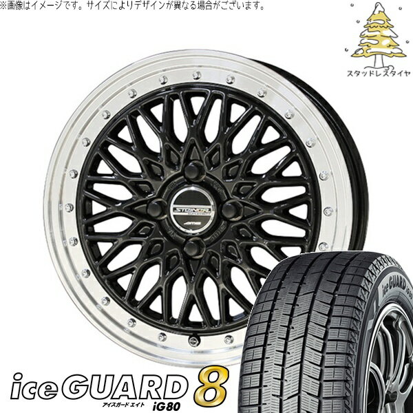 NBOX スペーシア タント デリカミニ 155/65R14 スタッドレスタイヤ ホイール 4本セット 新品 | ヨコハマタイヤ (YOKOHAMA) アイスガード エイト (iceGUARD8 IG80) × 共豊コーポレーション (KYOHO) シュタイナー FTX 14インチ 4.5J +45 4穴100