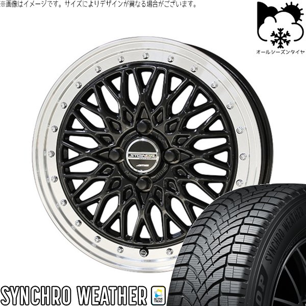 フィットクロスター 185/60R16 オールシーズンタイヤ ホイール 4本セット 新品 | ダンロップ (DUNLOP) シンクロウェザー × 共豊コーポレーション (KYOHO) シュタイナー FTX オニキスブラック/光輝リム/メッキピアスボルト 16インチ 6J +52 4穴100