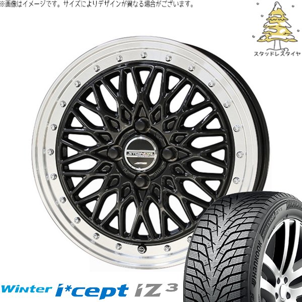 ノート カローラフィールダー 185/65R15 スタッドレスタイヤ ホイール 4本セット 新品 | ハンコック (HANKOOK) ウィンターアイセプト IZ3 W636 (Winter i*cept iZ3 W636) × 共豊コーポレーション (KYOHO) シュタイナー FTX 15インチ 5.5J +39 4穴100