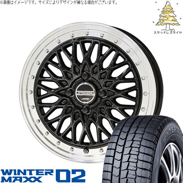 タント ムーブ ワゴンR ラパン 165/55R15 スタッドレスタイヤ ホイール 4本セット 新品 | ダンロップ (DUNLOP) ウィンターマックス02 (WINTERMAXX02 WM02) × 共豊コーポレーション (KYOHO) シュタイナー FTX 15インチ 4.5J +45 4穴100