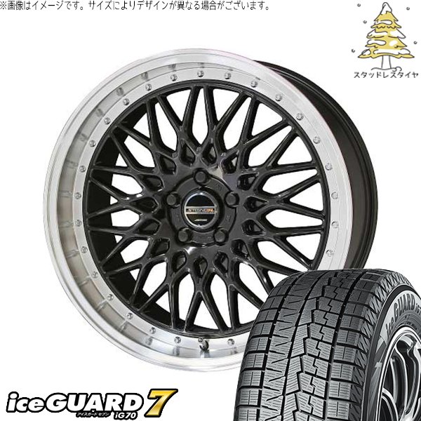 ヴォクシー 90系 225/40R19 スタッドレスタイヤ ホイール 4本セット 新品 | ヨコハマタイヤ (YOKOHAMA) アイスガード セブン (iceGUARD7 IG70) × 共豊コーポレーション (KYOHO) シュタイナー FTX 19インチ 8J +48 5穴114.3