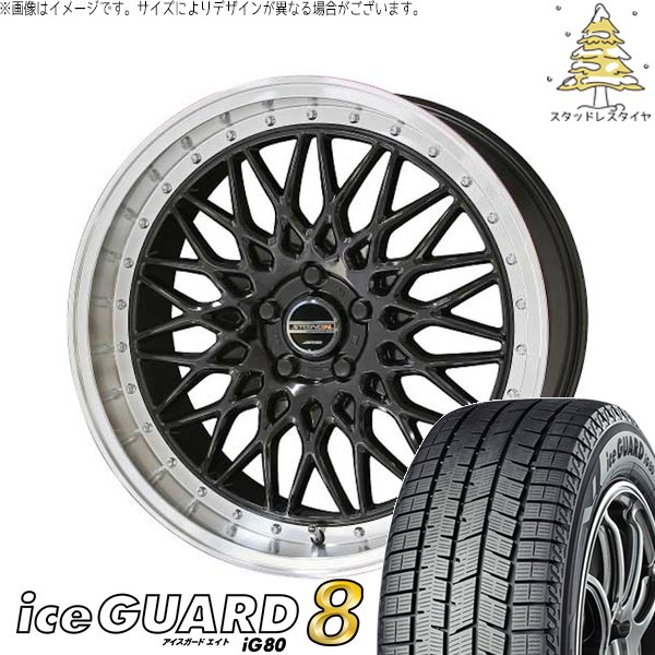 GN アウトランダー 235/55R19 スタッドレスタイヤ ホイール 4本セット 新品 | ヨコハマタイヤ (YOKOHAMA) アイスガード エイト (iceGUARD8 IG80) × 共豊コーポレーション (KYOHO) シュタイナー FTX 19インチ 8J +35 5穴114.3