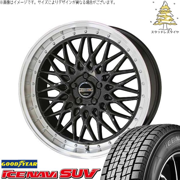 XV フォレスター 225/55R18 スタッドレスタイヤ ホイール 4本セット 新品 | グッドイヤー (GOODYEAR) アイスナビ SUV (ICENAVI SUV) × 共豊コーポレーション (KYOHO) シュタイナー FTX オニキスブラック/光輝リム/メッキピアスボルト 18インチ 7.5J +48 5穴100