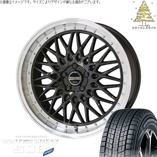GN アウトランダー 235/60R18 スタッドレスタイヤ ホイール 4本セット 新品 | ダンロップ (DUNLOP) ウィンターマックス SJ8+ (WINTERMAXX SJ8+) × 共豊コーポレーション (KYOHO) シュタイナー FTX 18インチ 8J +38 5穴114.3