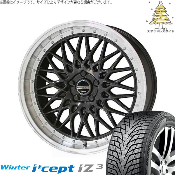 レヴォーグ 225/45R18 スタッドレスタイヤ ホイール 4本セット 新品 | ハンコック (HANKOOK) ウィンターアイセプト IZ3 W636 (Winter i*cept iZ3 W636) × 共豊コーポレーション (KYOHO) シュタイナー FTX 18インチ 7.5J +53 5穴114.3