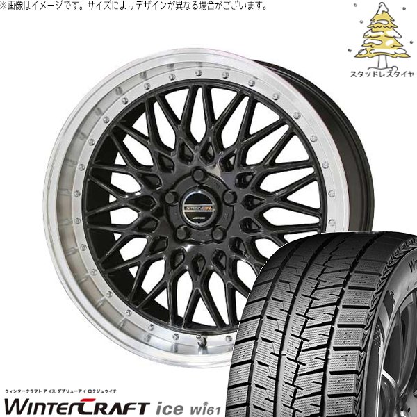 クラウン カムリ マークX 225/45R18 スタッドレスタイヤ ホイール 4本セット 新品 | クムホ (KUMHO) ウィンタークラフト アイス Wi61 × 共豊コーポレーション (KYOHO) シュタイナー FTX オニキスブラック/光輝リム/メッキピアスボルト 18インチ 8J +38 5穴114.3