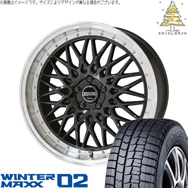 セレナ C28 カローラクロス WR-V 225/50R18 スタッドレスタイヤ ホイール 4本セット 新品 | ダンロップ (DUNLOP) ウィンターマックス02 × 共豊コーポレーション (KYOHO) シュタイナー FTX オニキスブラック/光輝リム/メッキピアスボルト 18インチ 7.5J +48 5穴114.3