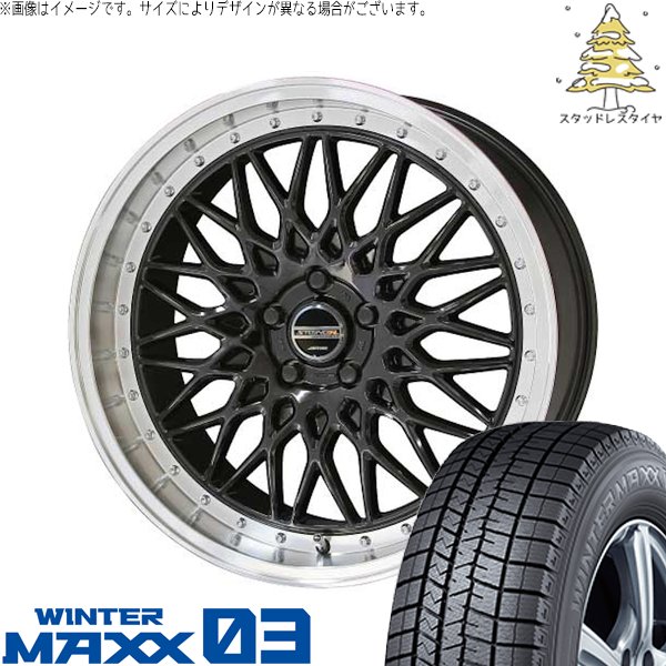 ヴォクシー 90系 225/40R19 スタッドレスタイヤ ホイール 4本セット 新品 | ダンロップ (DUNLOP) ウィンターマックス03 (WINTERMAXX03 WM03) × 共豊コーポレーション (KYOHO) シュタイナー FTX 19インチ 8J +35 5穴114.3