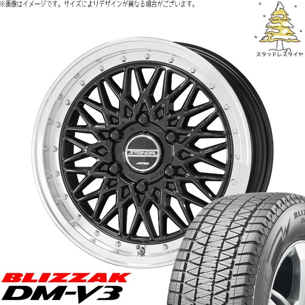 ハイエース専用 215/70R16 スタッドレスタイヤ ホイール 4本セット 新品 | ブリヂストン (BRIDGESTONE) ブリザック DM-V3 × 共豊コーポレーション (KYOHO) シュタイナー FTX オニキスブラック/光輝リム/メッキピアスボルト 16インチ 6.5J +38 6穴139.7