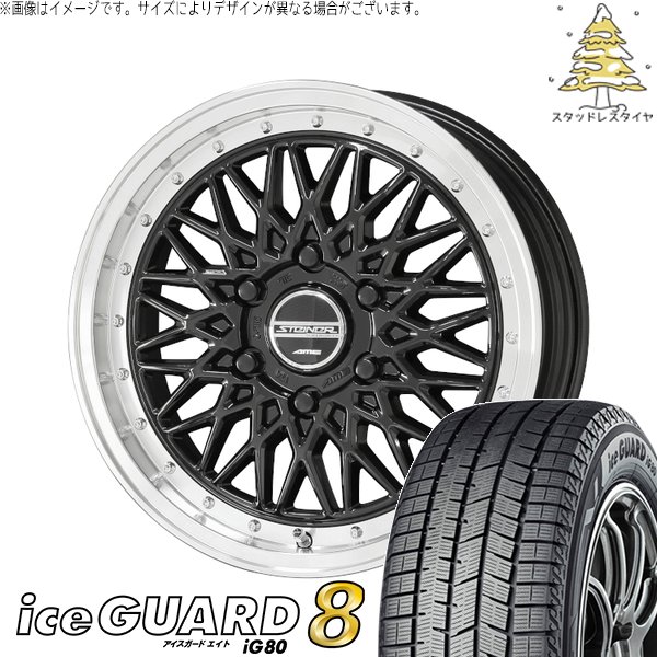 ハイエース専用 215/60R17 スタッドレスタイヤ ホイール 4本セット 新品 | ヨコハマタイヤ (YOKOHAMA) アイスガード エイト (iceGUARD8 IG80) × 共豊コーポレーション (KYOHO) シュタイナー FTX 17インチ 6.5J +38 6穴139.7