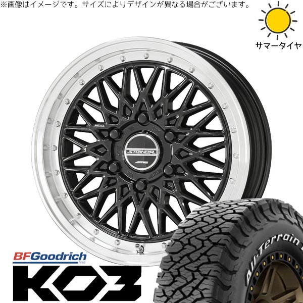 ハイエース専用 215/65R16 サマータイヤ ホイール 4本セット 新品 | BFグッドリッチ (BF Goodrich) オールテレーン T/A Ko3 (All-Terrain T/A Ko3) × 共豊コーポレーション (KYOHO) シュタイナー FTX 16インチ 6.5J +38 6穴139.7