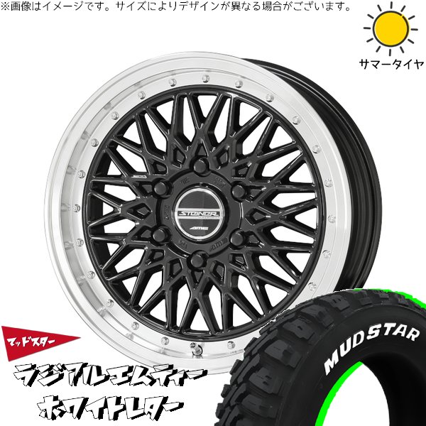 ハイエース専用 215/65R16 サマータイヤ ホイール 4本セット 新品 | マッドスター (MUDSTAR) ラジアル M/T (RADIAL M/T) × 共豊コーポレーション (KYOHO) シュタイナー FTX オニキスブラック/光輝リム/メッキピアスボルト 16インチ 6.5J +38 6穴139.7