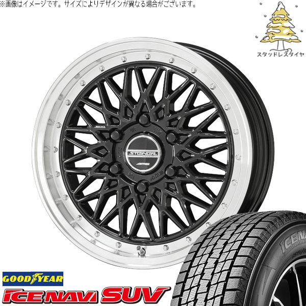 ハイエース専用 215/65R16 スタッドレスタイヤ ホイール 4本セット 新品 | グッドイヤー (GOODYEAR) アイスナビ SUV (ICENAVI SUV) × 共豊コーポレーション (KYOHO) シュタイナー FTX オニキスブラック/光輝リム/メッキピアスボルト 16インチ 6.5J +38 6穴139.7