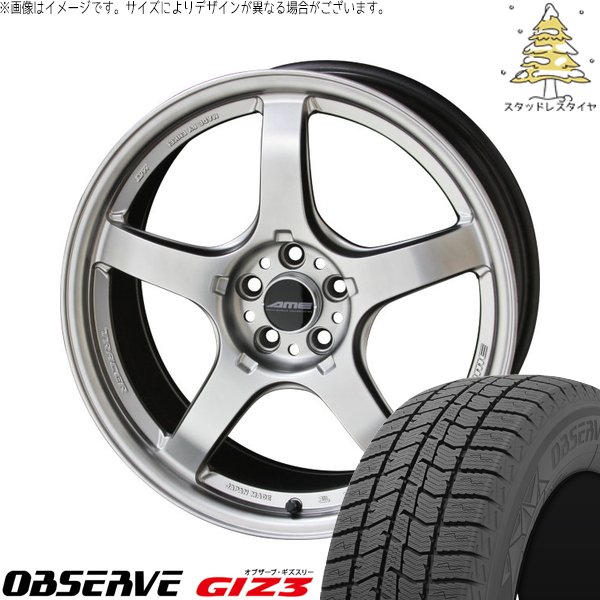 プリウスα 225/40R18 スタッドレスタイヤ ホイール 4本セット 新品 | トーヨータイヤ (TOYO) オブザーブ ギズスリー (OBSERVE GIZ3) × 共豊コーポレーション (KYOHO) トレーサー GT-V マットハイパーシルバー 18インチ 8.5J +45 5穴114.3