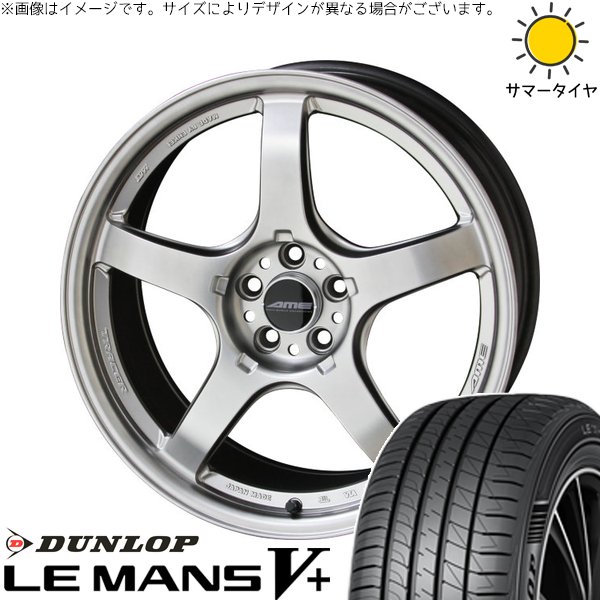 ランエボ10 245/40R18 サマータイヤ ホイール 4本セット 新品 | ダンロップ (DUNLOP) ルマンファイブ × 共豊コーポレーション (KYOHO) トレーサー GT-V マットハイパーシルバー 18インチ 8.5J +38 5穴114.3