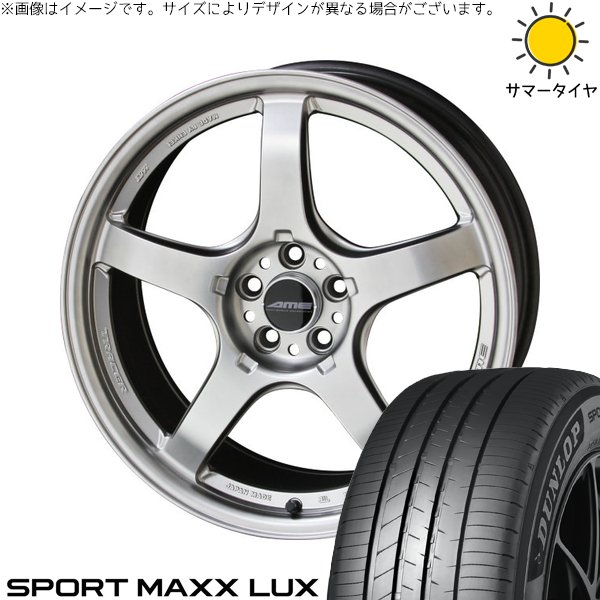 プリスウα 225/40R18 サマータイヤ ホイール 4本セット 新品 | ダンロップ (DUNLOP) スポーツマックス LUX × 共豊コーポレーション (KYOHO) トレーサー GT-V マットハイパーシルバー 18インチ 8.5J +45 5穴114.3