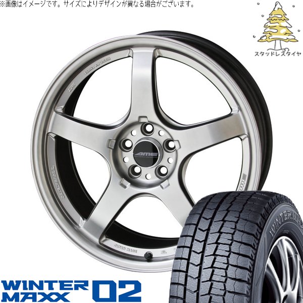 クラウン カムリ 225/45R18 スタッドレスタイヤ ホイール 4本セット 新品 | ダンロップ (DUNLOP) ウィンターマックス02 × 共豊コーポレーション (KYOHO) トレーサー GT-V マットハイパーシルバー 18インチ 8.5J +45 5穴114.3