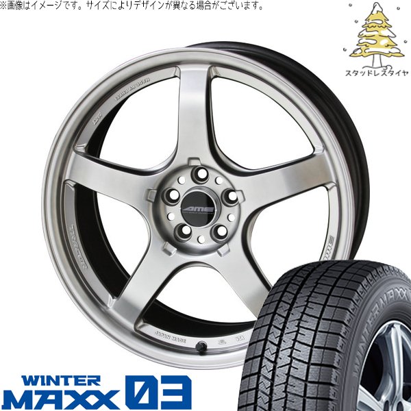 レヴォーグ 225/45R18 スタッドレスタイヤ ホイール 4本セット 新品 | ダンロップ (DUNLOP) ウィンターマックス03 × 共豊コーポレーション (KYOHO) トレーサー GT-V マットハイパーシルバー 18インチ 8.5J +45 5穴114.3