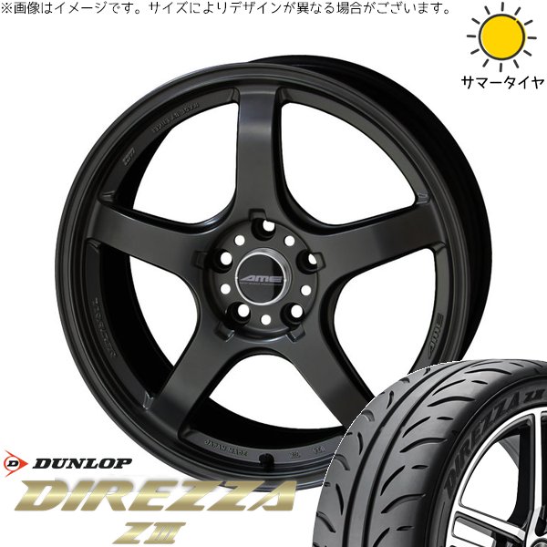 クラウン カムリ 225/45R18 サマータイヤ ホイール 4本セット 新品 | ダンロップ (DUNLOP) ディレッツァ Z3 × 共豊コーポレーション (KYOHO) トレーサー GT-V ガンブラック 18インチ 8.5J +45 5穴114.3