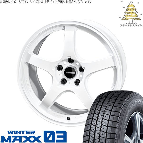 アリスト RX-7 235/45R17 スタッドレスタイヤ ホイール 4本セット 新品 | ダンロップ (DUNLOP) ウィンターマックス03 (WINTERMAXX03 WM03) × 共豊コーポレーション (KYOHO) トレーサー GT-V レーシングホワイト 17インチ 7.5J +48 5穴114.3