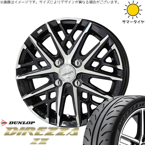 タント ムーブ ワゴンR ラパン 165/50R16 サマータイヤ ホイール 4本セット 新品 | ダンロップ (DUNLOP) ディレッツァ Z3 × 共豊コーポレーション (KYOHO) スマック グレイヴ サファイアブラックポリッシュ 16インチ 5.5J +49 4穴100