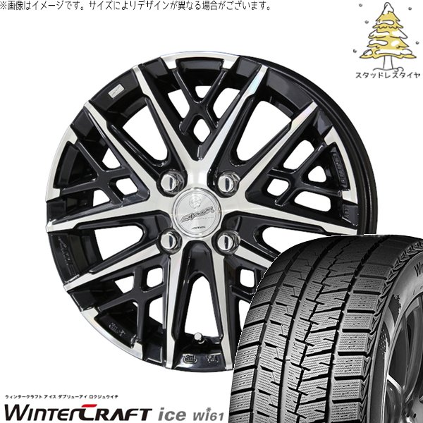 タント ムーブ ワゴンR ラパン 145/80R13 スタッドレスタイヤ ホイール 4本セット 新品 | クムホ (KUMHO) ウィンタークラフト アイス Wi61 × 共豊コーポレーション (KYOHO) スマック グレイヴ サファイアブラックポリッシュ 13インチ 4.00B +45 4穴100
