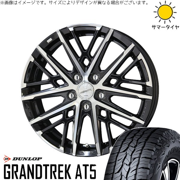 カローラクロス 215/60R17 サマータイヤ ホイール 4本セット 新品 | ダンロップ (DUNLOP) グラントレック AT5 × 共豊コーポレーション (KYOHO) スマック グレイヴ サファイアブラックポリッシュ 17インチ 7J +38 5穴114.3
