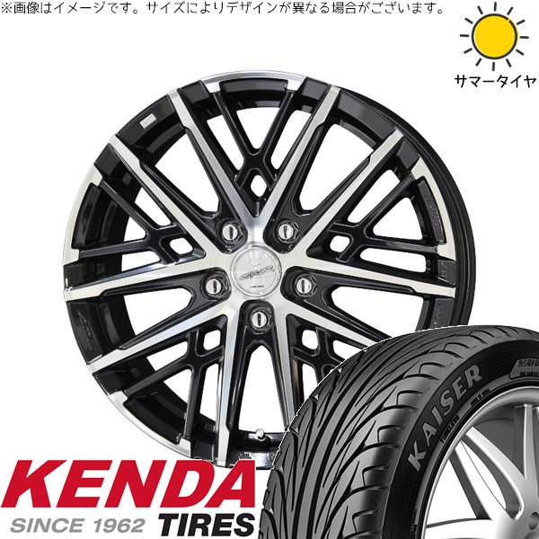 CRZ セレナ プレマシー シビック 205/55R16 サマータイヤ ホイール 4本セット 新品 | ケンダ (KENDA) カイザー KR20 × 共豊コーポレーション (KYOHO) スマック グレイヴ サファイアブラックポリッシュ 16インチ 6.5J +45 5穴114.3
