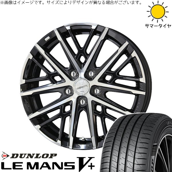 プリウスα 215/50R17 サマータイヤ ホイール 4本セット 新品 | ダンロップ (DUNLOP) ルマンファイブ × 共豊コーポレーション (KYOHO) スマック グレイヴ サファイアブラックポリッシュ 17インチ 7J +38 5穴114.3