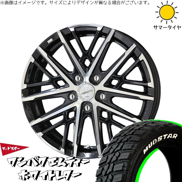 デリカD5 エルグランド 225/55R18 サマータイヤ ホイール 4本セット 新品 | マッドスター (MUDSTAR) ワンパクMT × 共豊コーポレーション (KYOHO) スマック グレイヴ サファイアブラックポリッシュ 18インチ 7.5J +38 5穴114.3