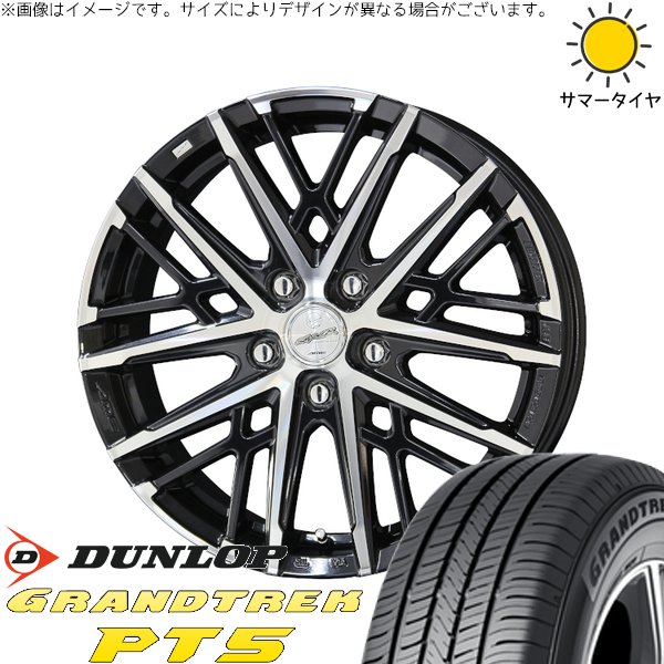 CX8 エクストレイル 225/60R18 サマータイヤ ホイール 4本セット 新品 | ダンロップ (DUNLOP) グラントレック PT5 × 共豊コーポレーション (KYOHO) スマック グレイヴ サファイアブラックポリッシュ 18インチ 7.5J +48 5穴114.3