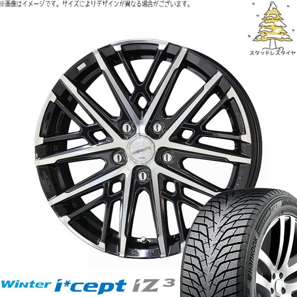 ウィッシュ シエンタ 195/60R16 スタッドレスタイヤ ホイール 4本セット 新品 | ハンコック (HANKOOK) ウィンターアイセプト IZ3 W636 × 共豊コーポレーション (KYOHO) スマック グレイヴ サファイアブラックポリッシュ 16インチ 6.5J +43 5穴100
