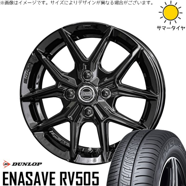 タント ムーブ ワゴンR ラパン 165/55R15 サマータイヤ ホイール 4本セット 新品 | ダンロップ (DUNLOP) エナセーブ RV505 × 共豊コーポレーション (KYOHO) スマック IG-TEC グロスブラック 15インチ 4.5J +45 4穴100