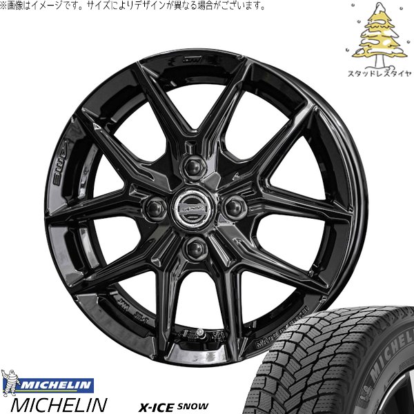 軽自動車専用 カスタムサイズ 165/55R15 スタッドレスタイヤ ホイール 4本セット 新品 | ミシュラン (MICHELIN) エックスアイス スノー × 共豊コーポレーション (KYOHO) スマック IG-TEC グロスブラック 15インチ 5.5J +38 4穴100