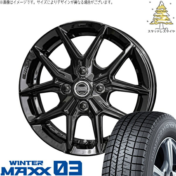 モコ ゼスト パレット ミラ 165/50R15 スタッドレスタイヤ ホイール 4本セット 新品 | ダンロップ (DUNLOP) ウィンターマックス03 (WINTERMAXX03 WM03) × 共豊コーポレーション (KYOHO) スマック IG-TEC グロスブラック 15インチ 4.5J +45 4穴100