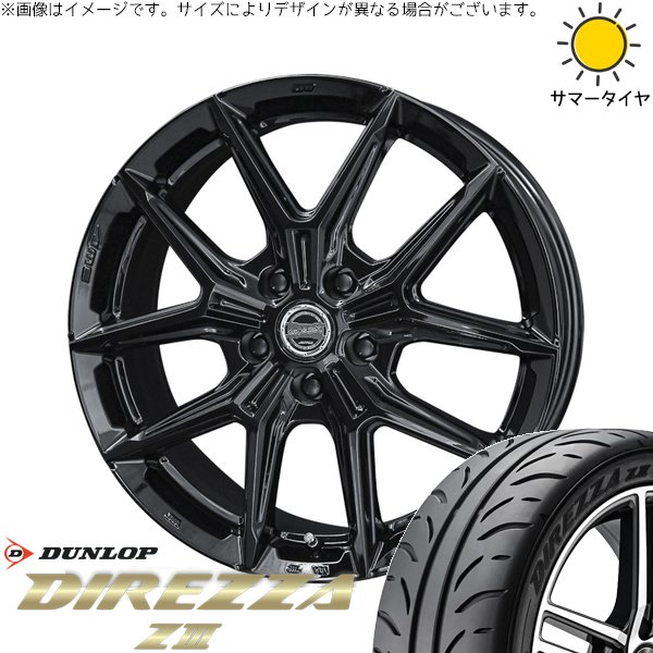 セレナ アルテッツァ カローラルミオン 215/45R17 サマータイヤ ホイール 4本セット 新品 | ダンロップ (DUNLOP) ディレッツァ Z3 × 共豊コーポレーション (KYOHO) スマック IG-TEC グロスブラック 17インチ 7J +48 5穴114.3