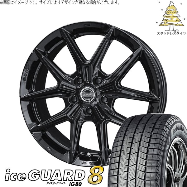 ヤリスクロス 215/50R18 スタッドレスタイヤ ホイール 4本セット 新品 | ヨコハマタイヤ (YOKOHAMA) アイスガードエイト IG80 × 共豊コーポレーション (KYOHO) スマック IG-TEC グロスブラック 18インチ 7.5J +45 5穴114.3