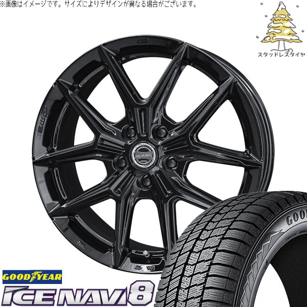 ヴォクシー 90系 205/55R17 スタッドレスタイヤ ホイール 4本セット 新品 | グッドイヤー (GOODYEAR) アイスナビ8 × 共豊コーポレーション (KYOHO) スマック IG-TEC グロスブラック 17インチ 7J +38 5穴114.3