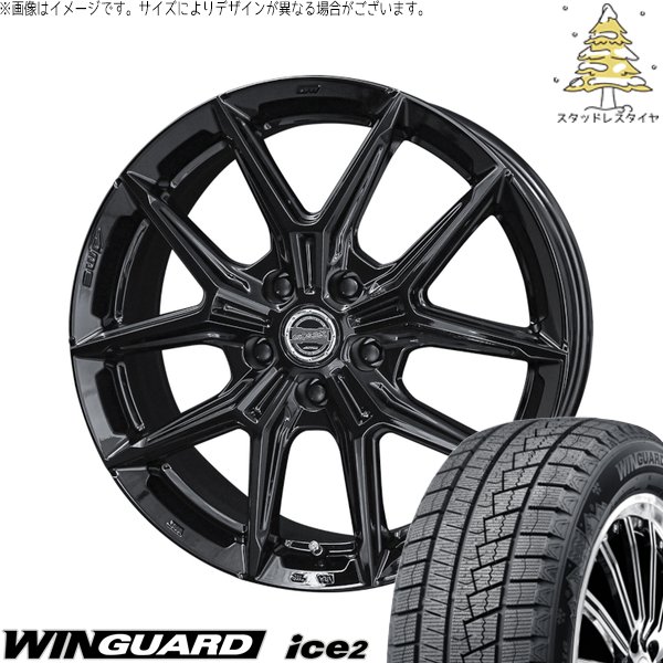 プリウス シエンタ 10系 195/65R15 スタッドレスタイヤ ホイール 4本セット 新品 | ネクセン (NEXEN) ウィンガード アイス2 × 共豊コーポレーション (KYOHO) スマック IG-TEC グロスブラック 15インチ 6J +43 5穴100