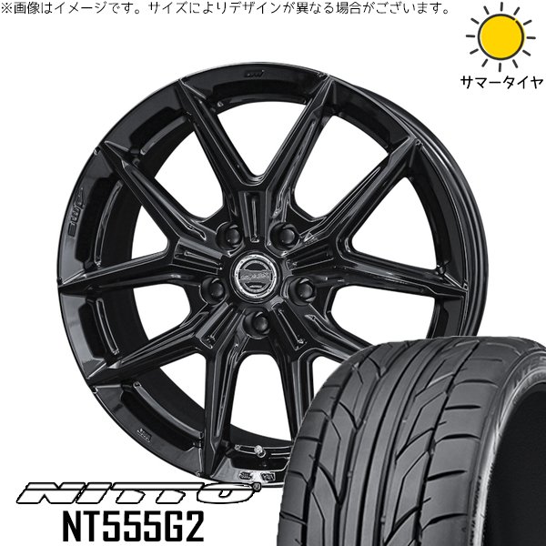 ヴォクシー 90系 225/35R20 サマータイヤ ホイール 4本セット 新品 | ニットー (NITTO) NT555G2 × 共豊コーポレーション (KYOHO) スマック IG-TEC グロスブラック 20インチ 8J +42 5穴114.3
