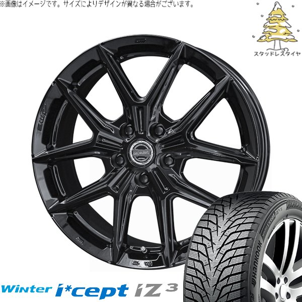 ヤリスクロス 205/65R16 スタッドレスタイヤ ホイール 4本セット 新品 | ハンコック (HANKOOK) ウィンターアイセプト IZ3 W636 × 共豊コーポレーション (KYOHO) スマック IG-TEC グロスブラック 16インチ 6.5J +42 5穴114.3