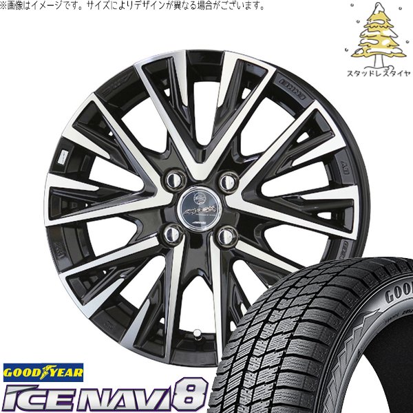 タント ムーブ ワゴンR ラパン 145/80R13 スタッドレスタイヤ ホイール 4本セット 新品 | グッドイヤー (GOODYEAR) アイスナビ8 × 共豊コーポレーション (KYOHO) スマック レジーナ サファイアブラックポリッシュ 13インチ 4.00B +45 4穴100