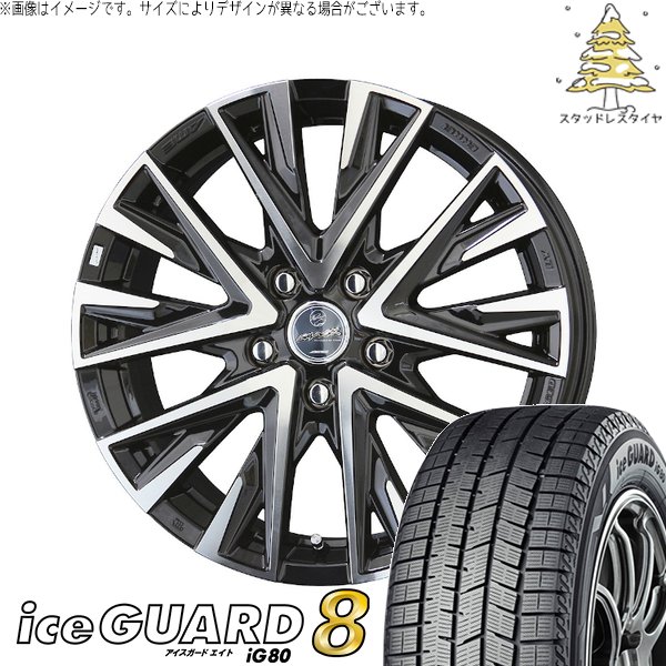 10系 シエンタ 195/65R16 スタッドレスタイヤ ホイール 4本セット 新品 | ヨコハマタイヤ (YOKOHAMA) アイスガードエイト IG80 × 共豊コーポレーション (KYOHO) スマック レジーナ サファイアブラックポリッシュ 16インチ 6.5J +43 5穴100