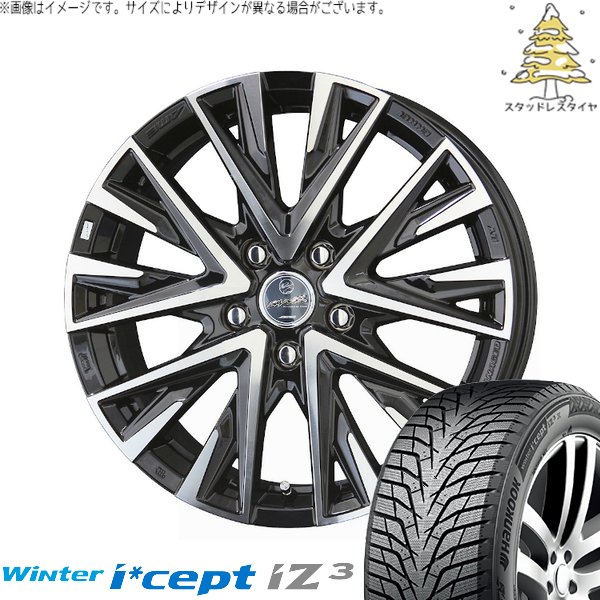 RAV4 アルファード ヴェルファイア 225/60R18 スタッドレスタイヤ ホイール 4本セット 新品 | ハンコック (HANKOOK) ウィンターアイセプト IZ3X W636A × 共豊コーポレーション (KYOHO) スマック レジーナ サファイアブラックポリッシュ 18インチ 7.5J +38 5穴114.3