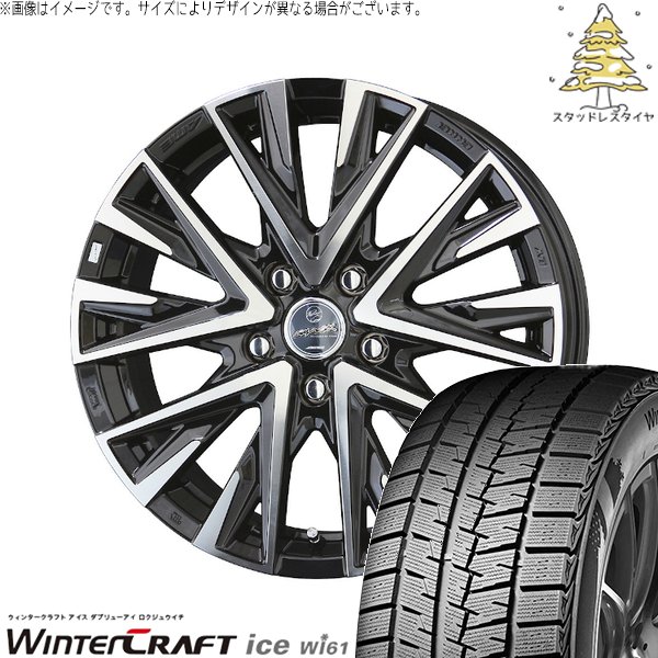 ヴォクシー 215/45R17 スタッドレスタイヤ ホイール 4本セット 新品 | クムホ (KUMHO) ウィンタークラフト アイス Wi61 × 共豊コーポレーション (KYOHO) スマック レジーナ サファイアブラックポリッシュ 17インチ 7J +53 5穴114.3