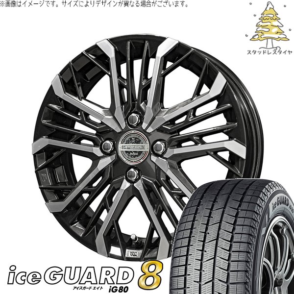 デリカミニ ハスラー 165/60R15 スタッドレスタイヤ ホイール 4本セット 新品 | ヨコハマタイヤ (YOKOHAMA) アイスガードエイト IG80 × 共豊コーポレーション (KYOHO) シュタイナー LGX ブラックポリッシュ 15インチ 4.5J +45 4穴100