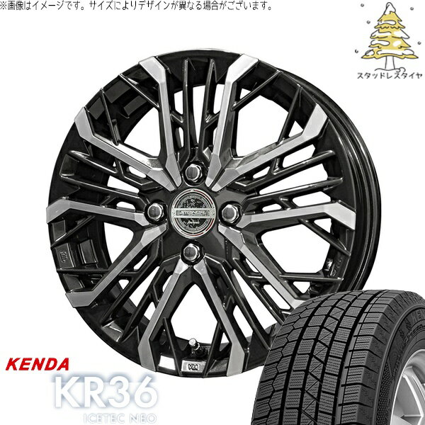 モコ ゼスト パレット ミラ 165/50R15 スタッドレスタイヤ ホイール 4本セット 新品 | ケンダ (KENDA) アイステックネオ KR36 (ICETEC NEO KR36) × 共豊コーポレーション (KYOHO) シュタイナー LGX ブラックポリッシュ 15インチ 4.5J +45 4穴100